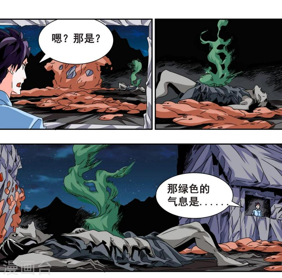 最终话 真相14