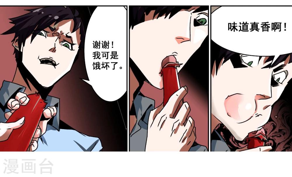 第5话 不要害怕4