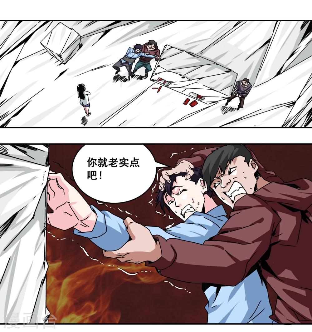 第7话 抢夺火砖6