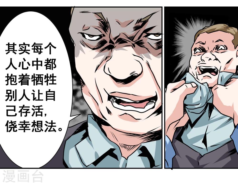 第10话 摇号定生死31