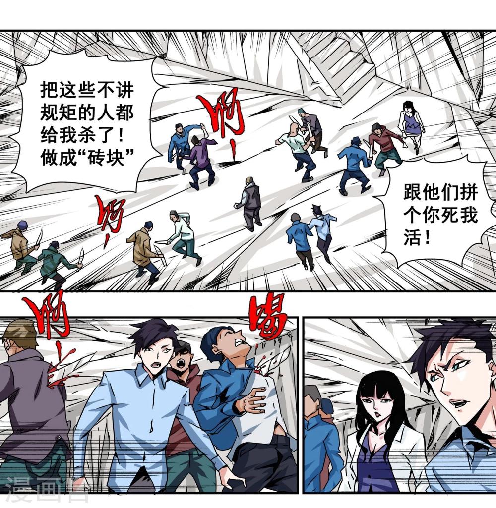 第11话 这里是地狱8