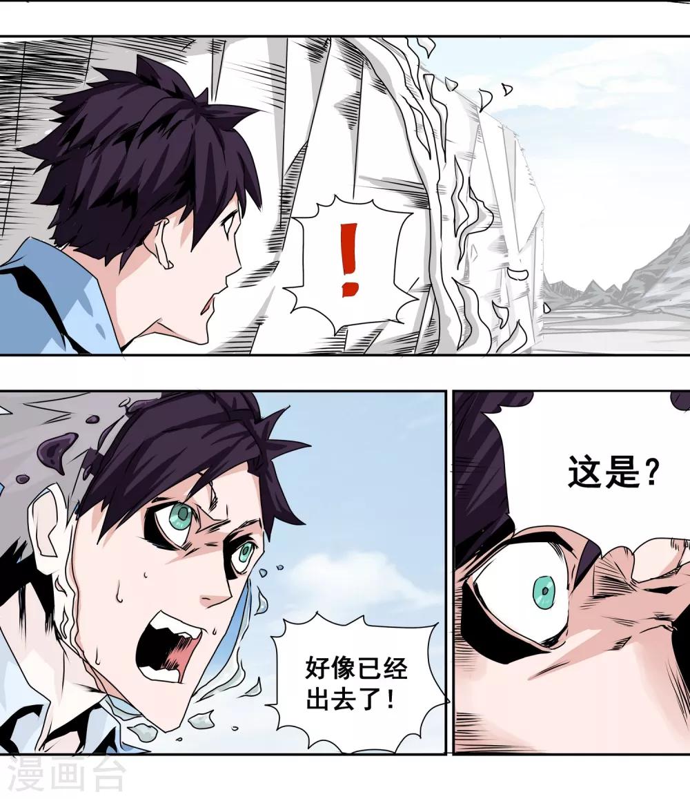 第15话 新的危机2