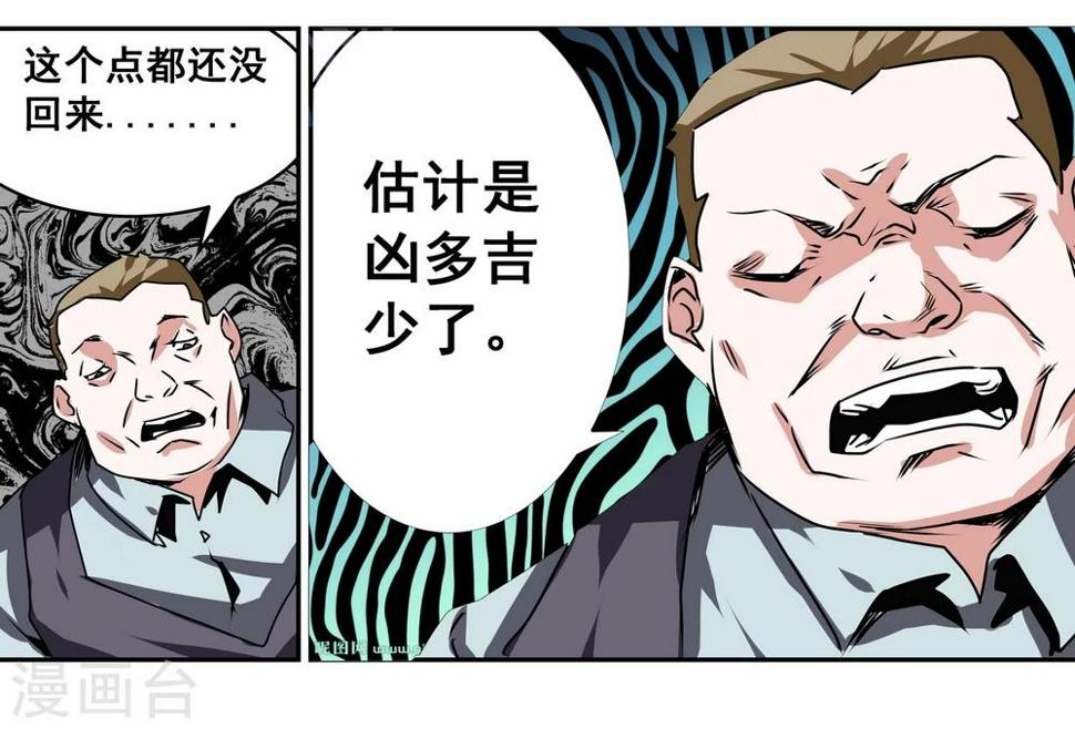 第9话 送人头4
