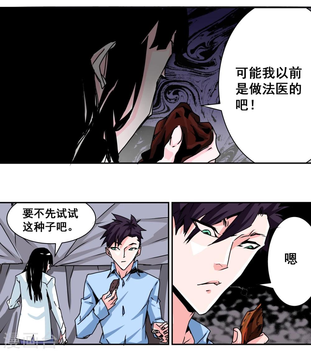 第13话 过关奖励15