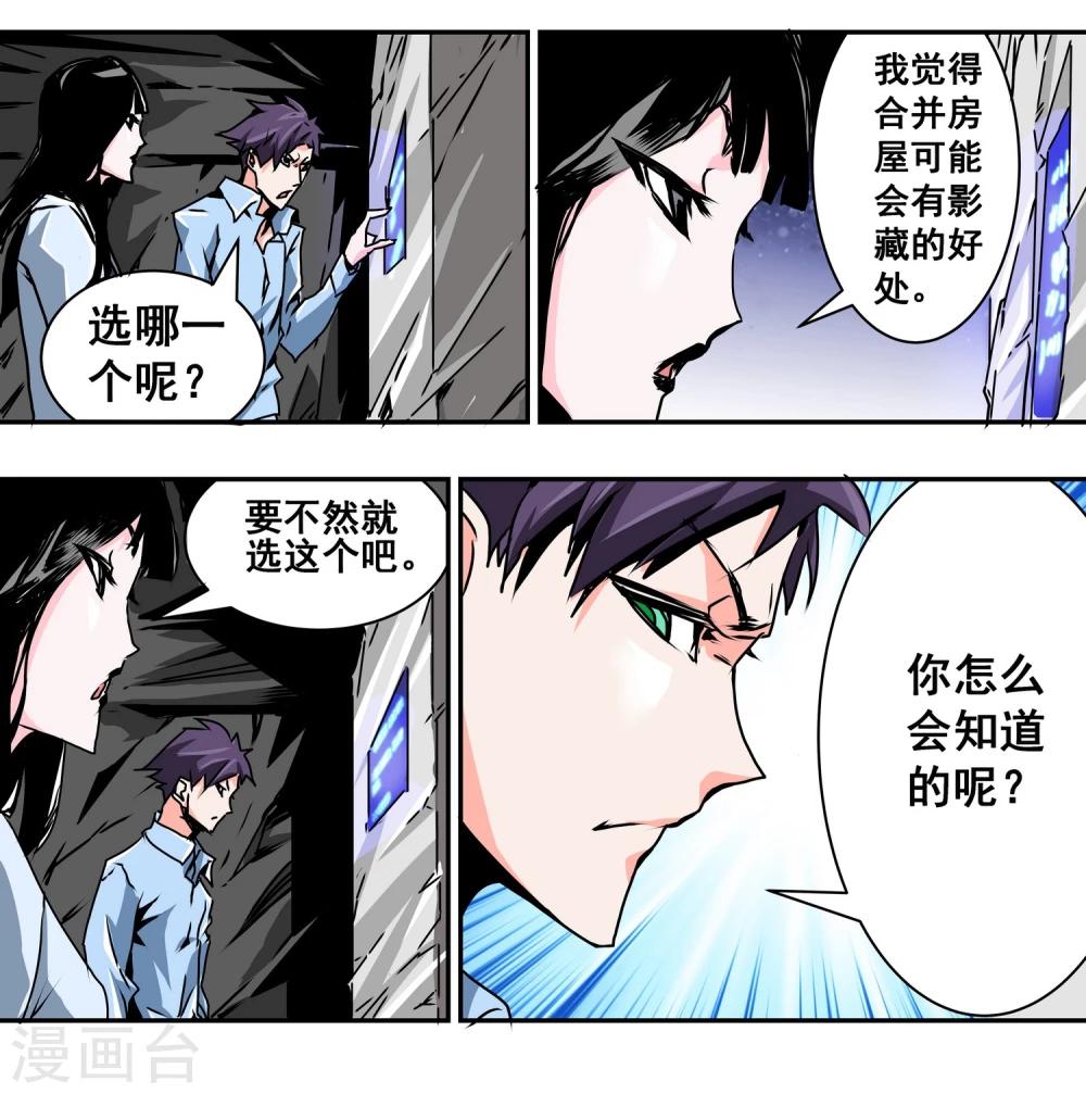 第14话 公交车4