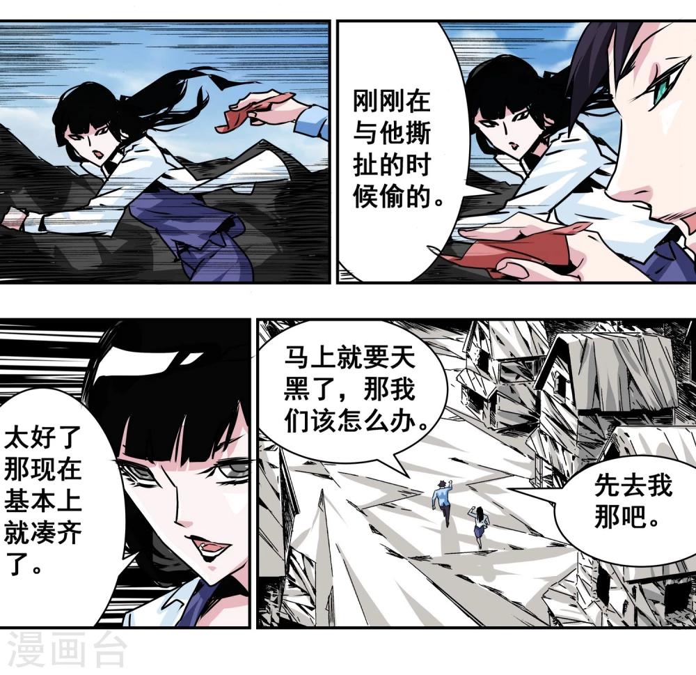 第11话 这里是地狱14