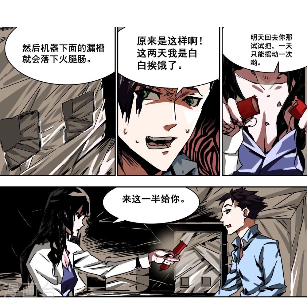第5话 不要害怕3