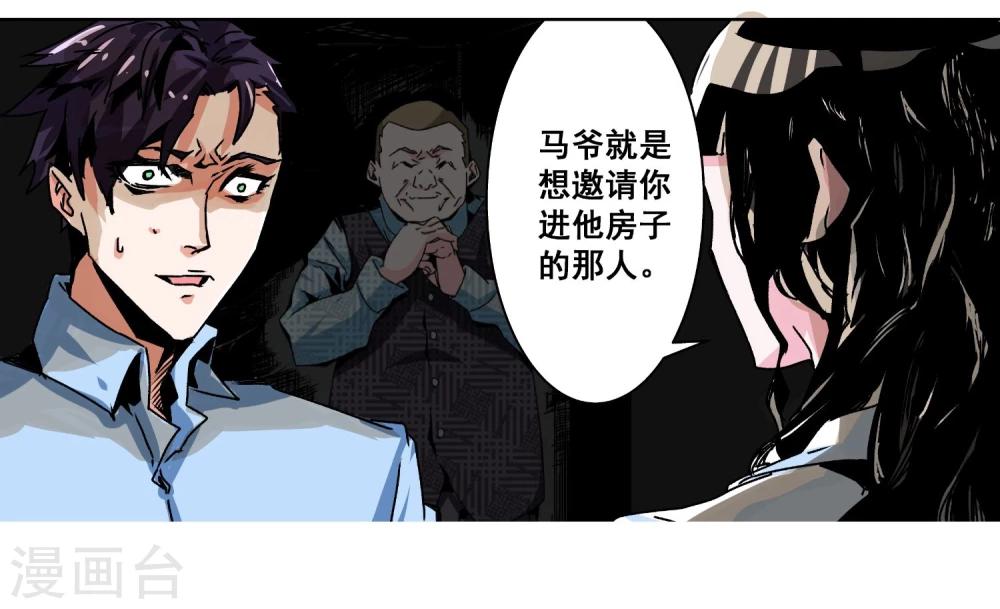 第5话 不要害怕6