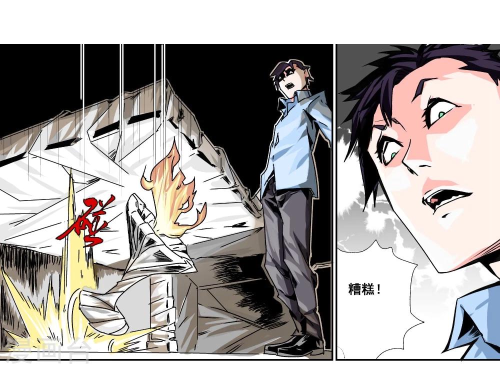 第5话 不要害怕9