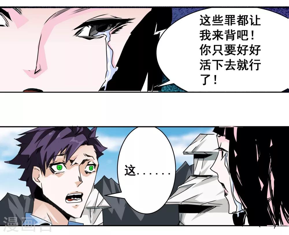 第15话 新的危机19