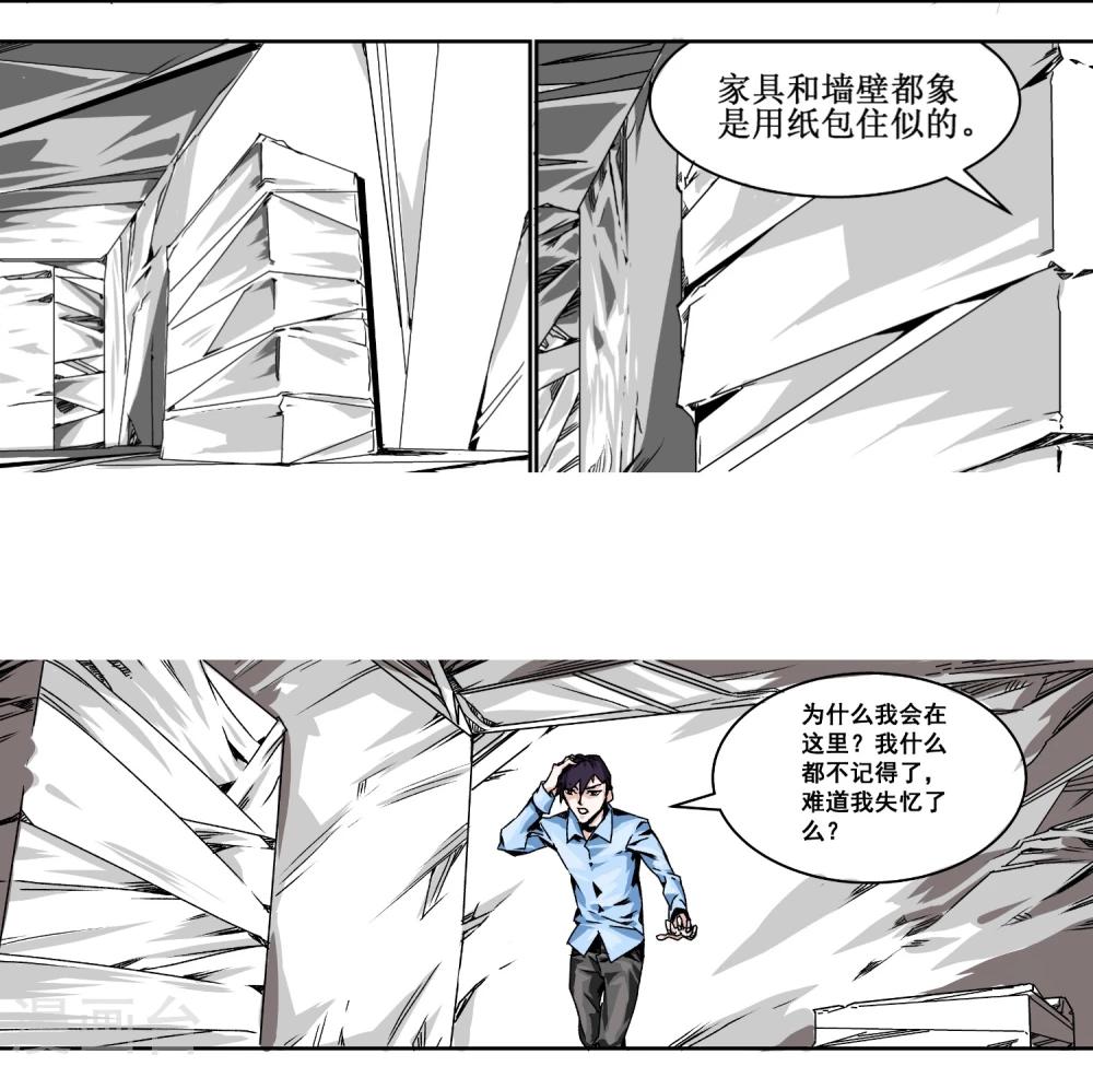 第1话 奇怪的房间9