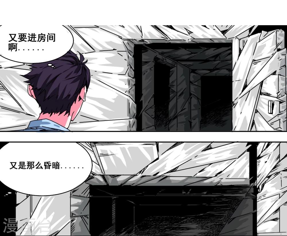 第2话 软绵绵的四肢16