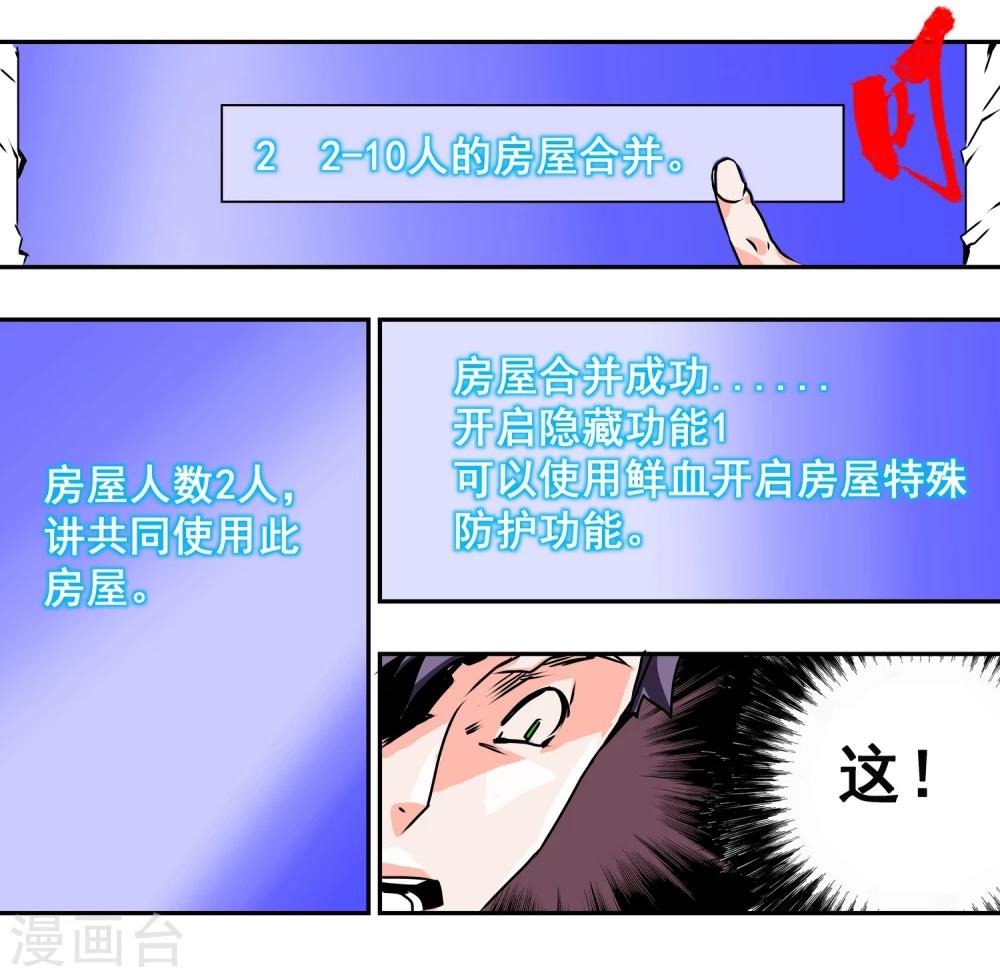 第14话 公交车6