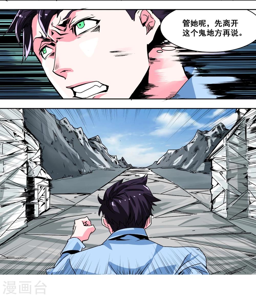 第3话 密闭的空间2