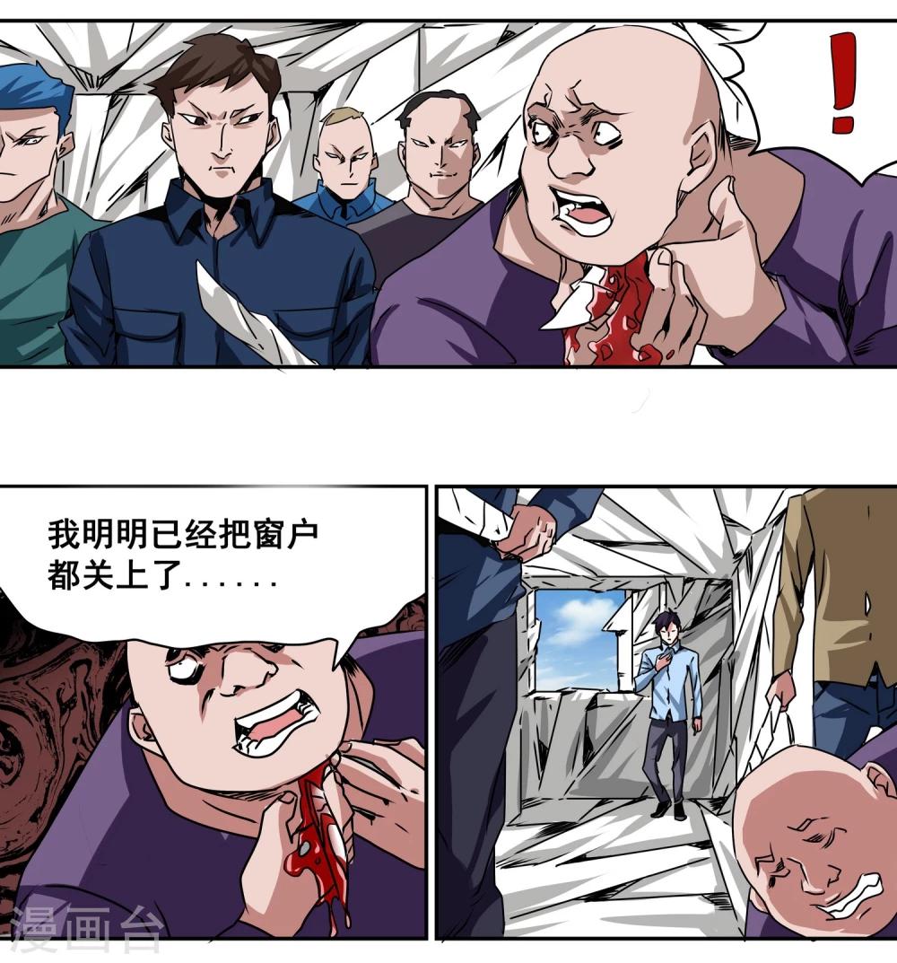第8话 受害者25