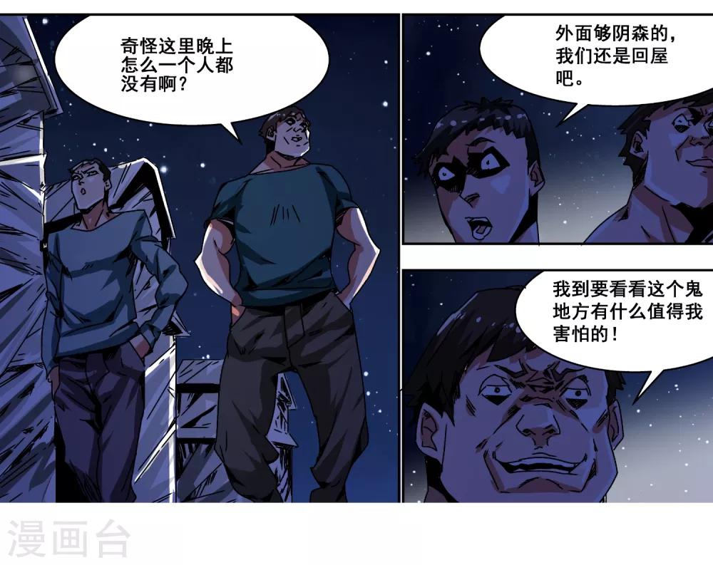 第4话 夜半深渊6