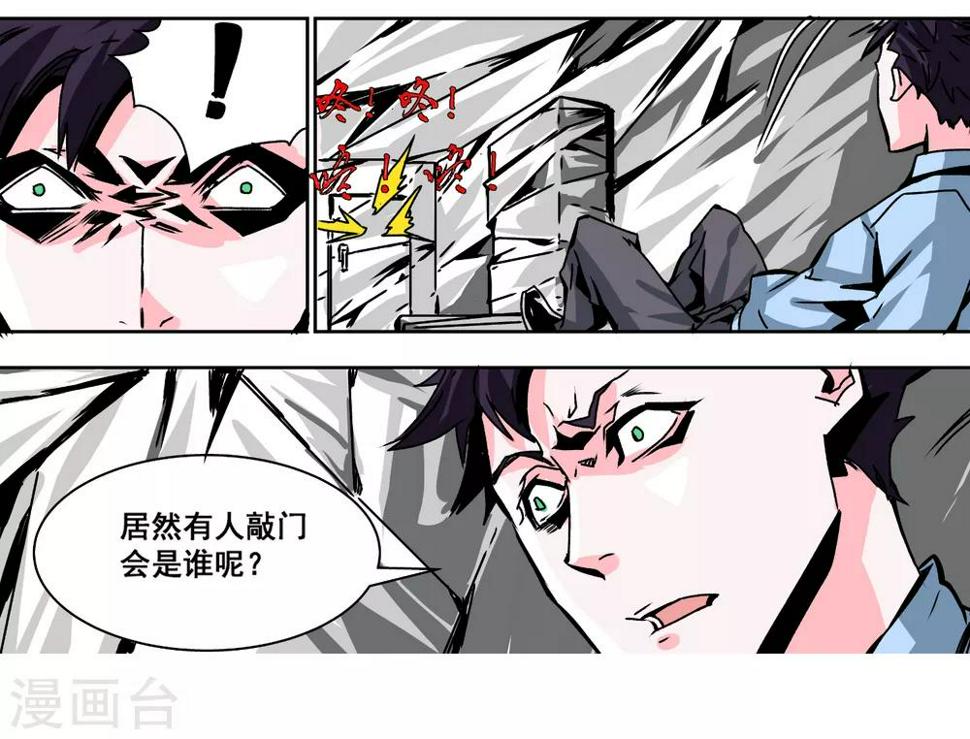 第4话 夜半深渊16