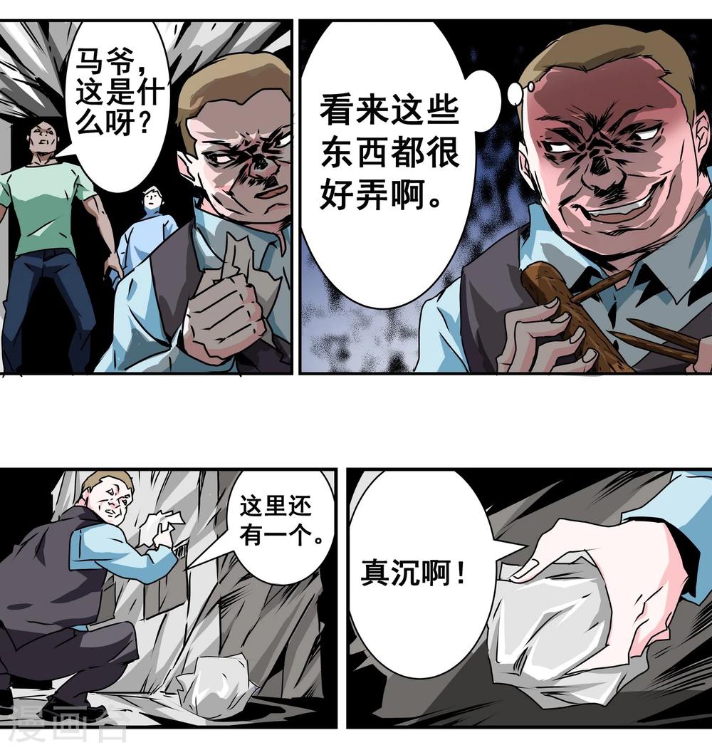 第13话 过关奖励22