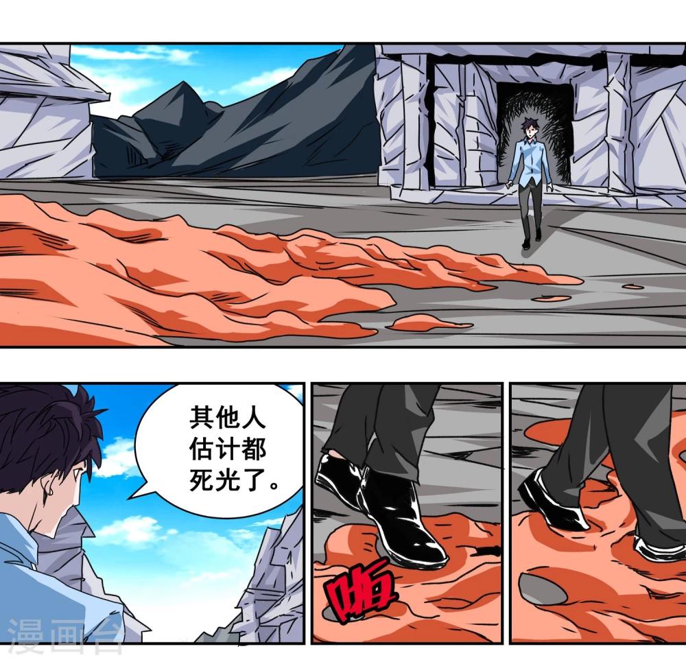 最终话 真相28