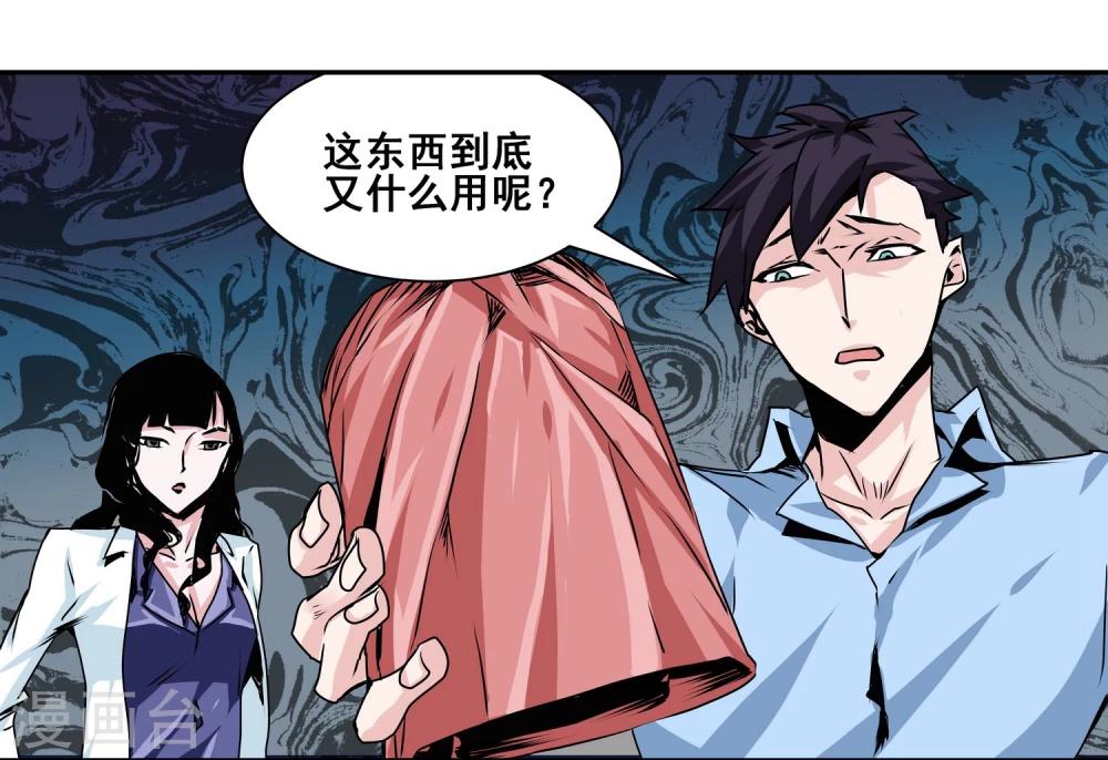 第11话 这里是地狱19