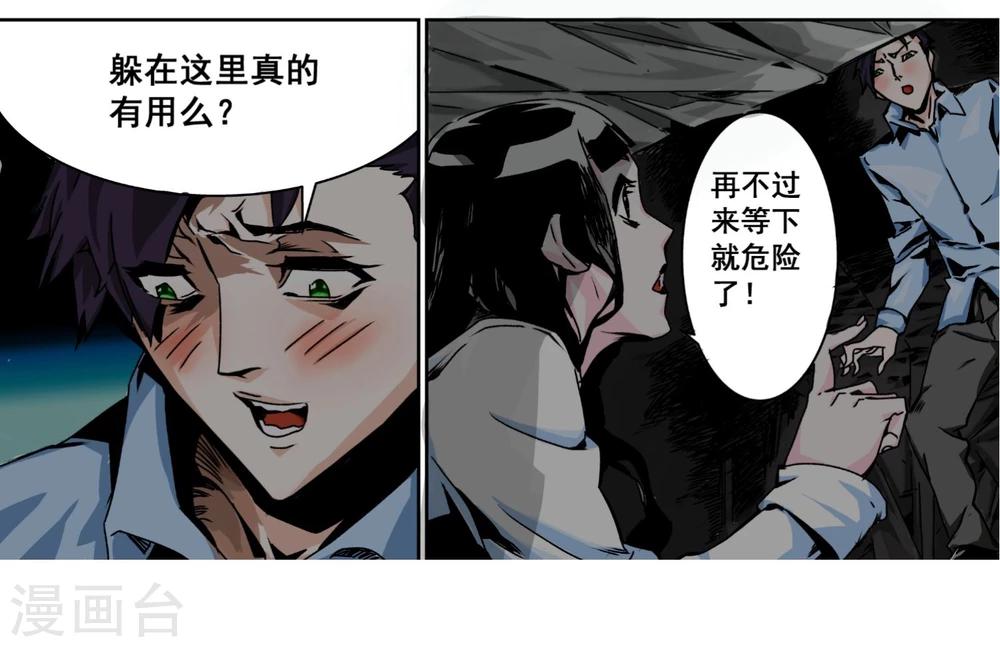 第5话 不要害怕21