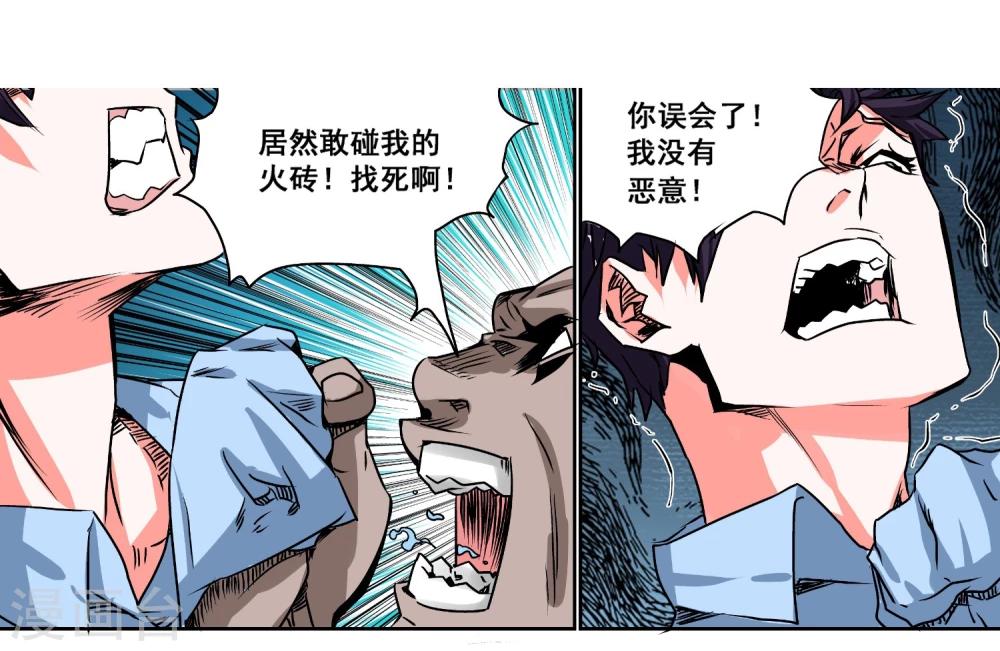 第2话 软绵绵的四肢8