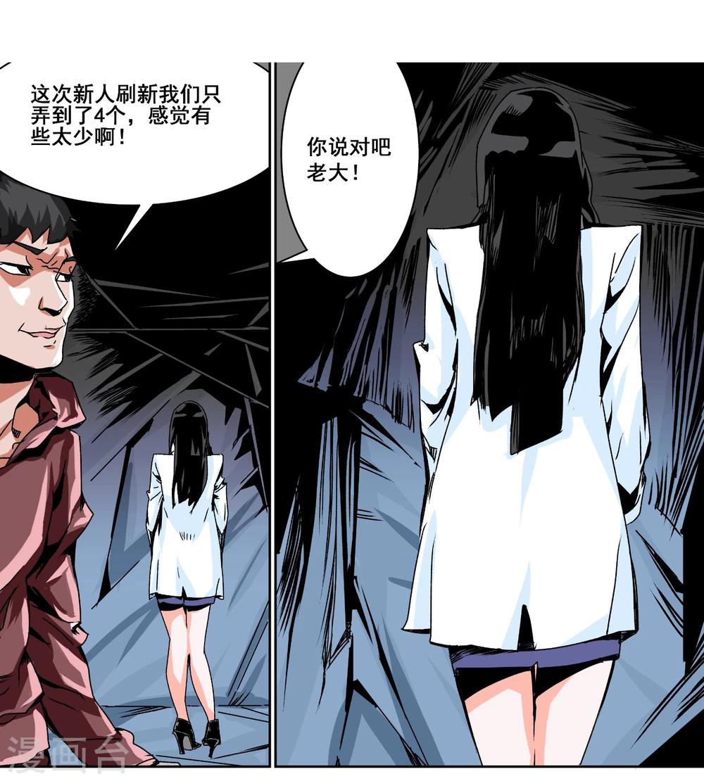 第6话 美色陷阱11