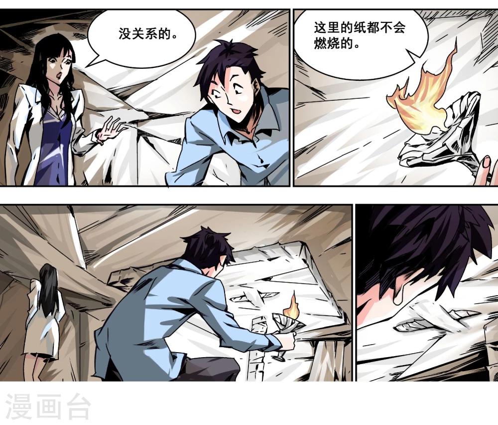 第5话 不要害怕10