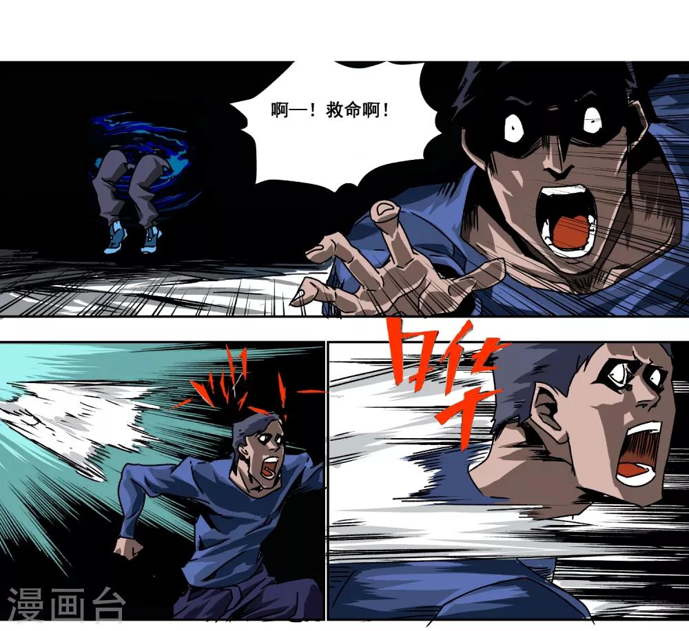 第4话 夜半深渊13