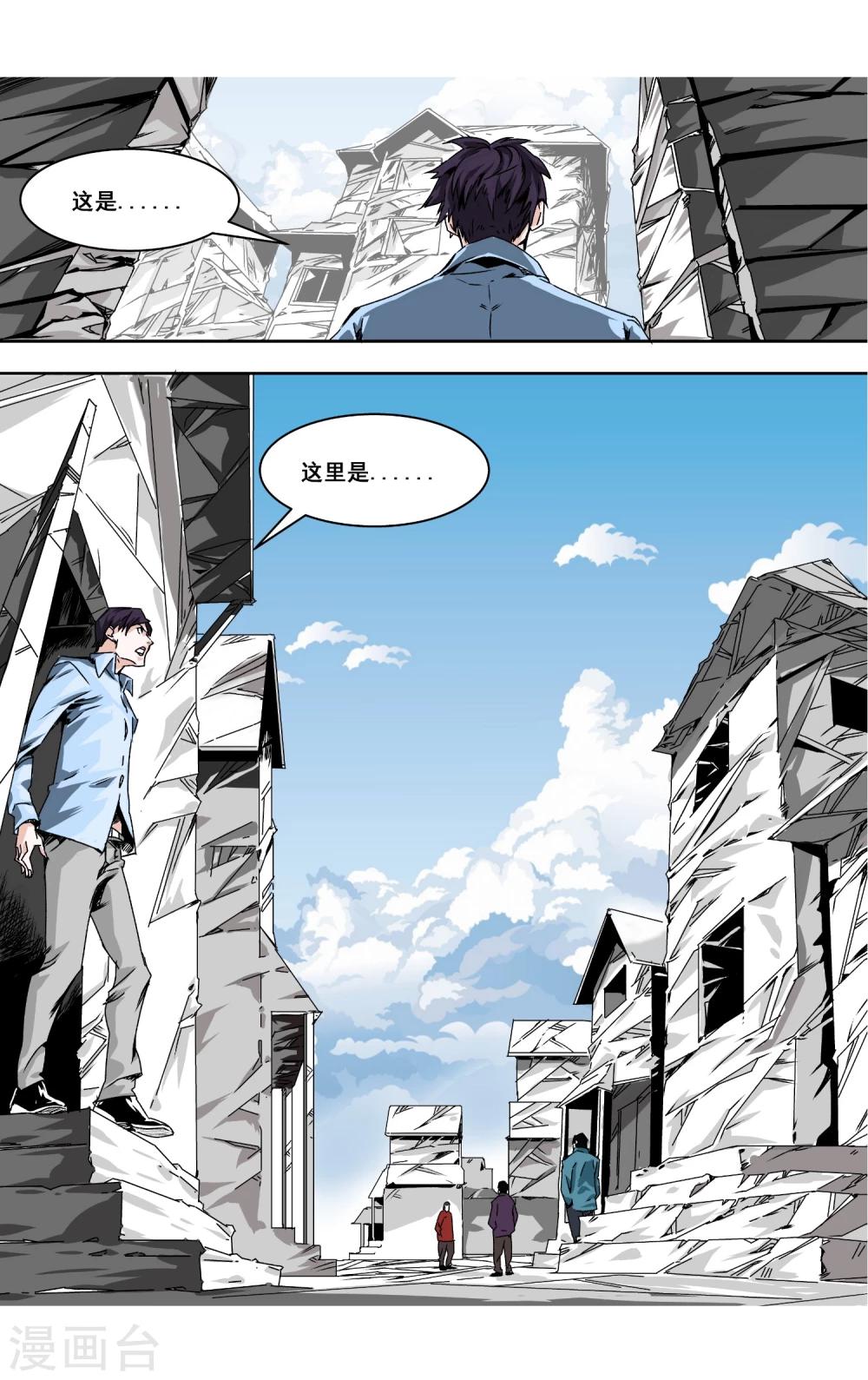 第1话 奇怪的房间13