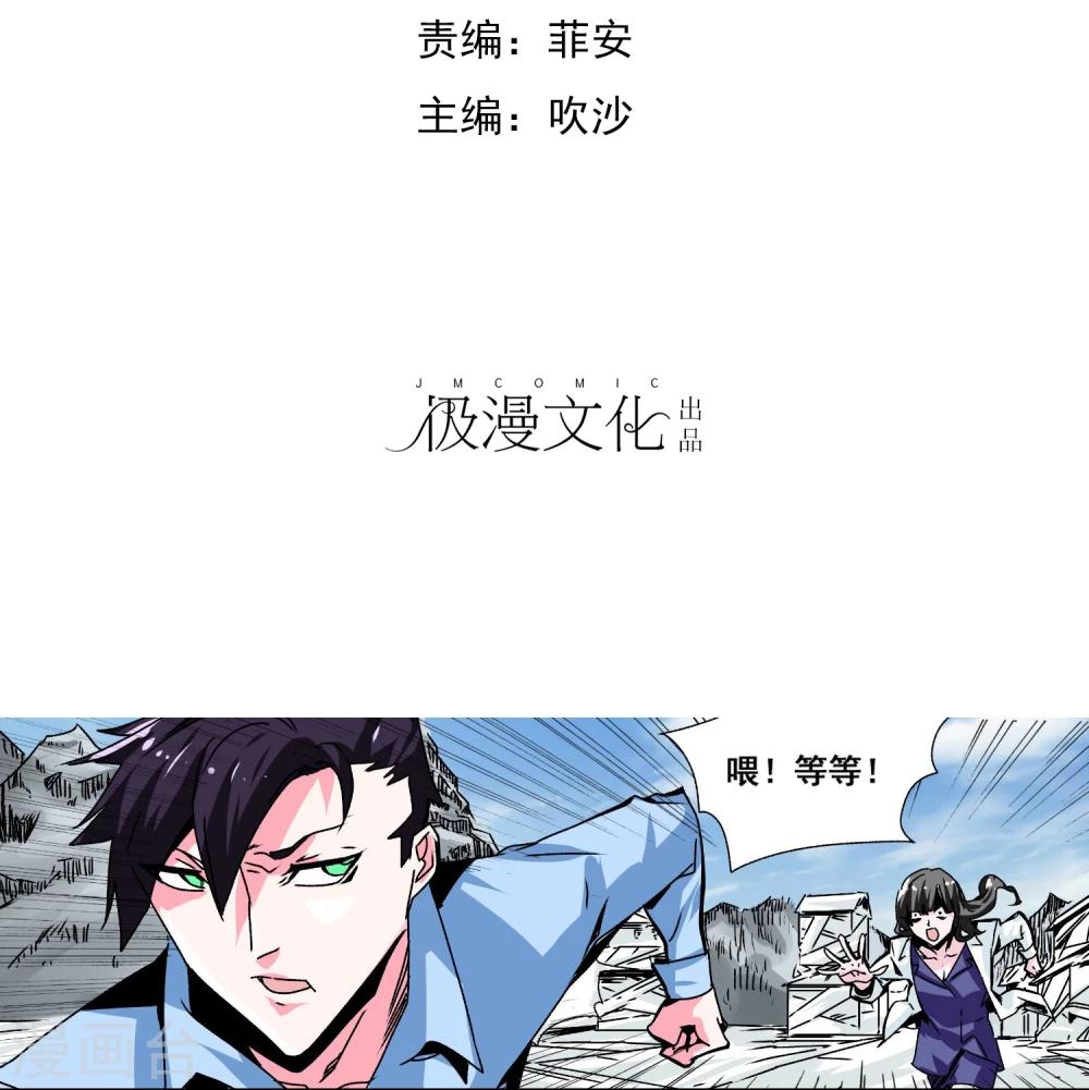 第3话 密闭的空间1