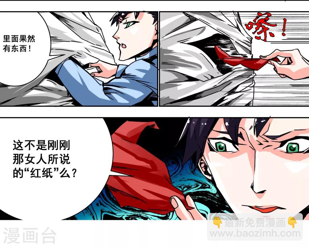 第4话 夜半深渊2