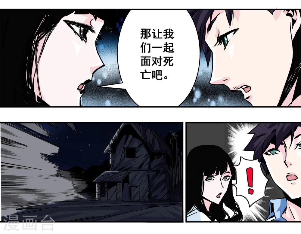 第11话 这里是地狱24