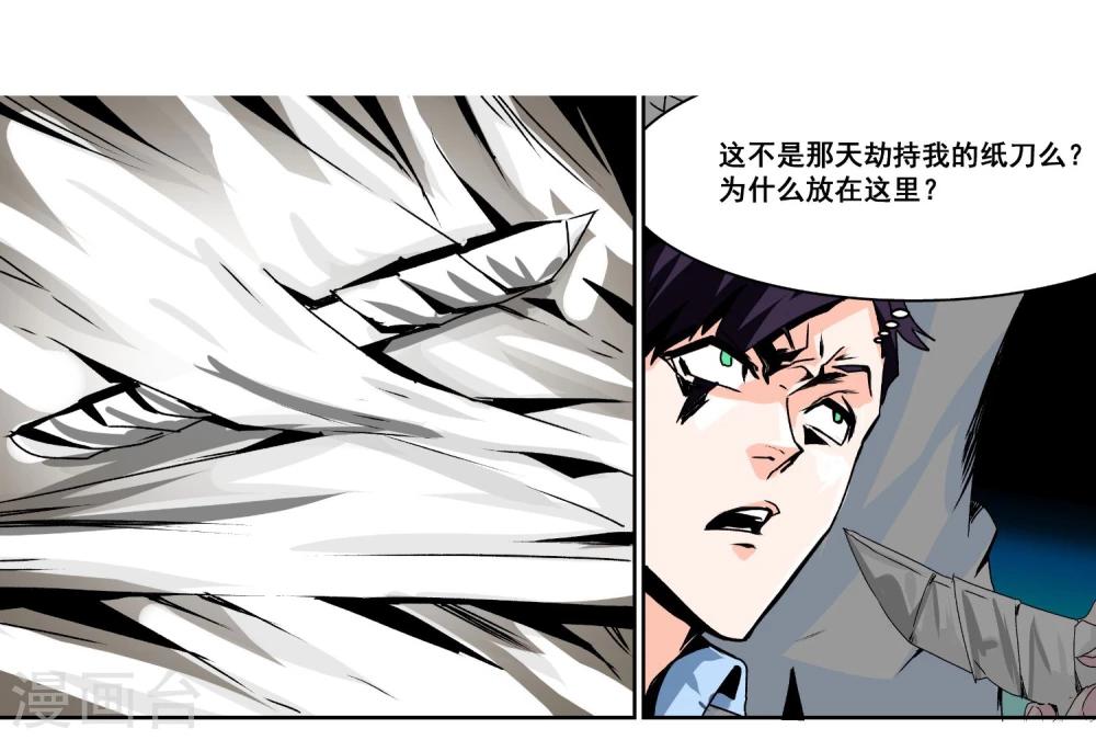 第5话 不要害怕11