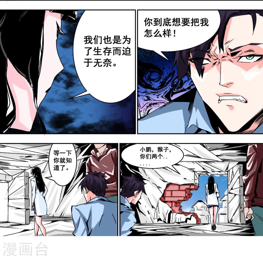第6话 美色陷阱13