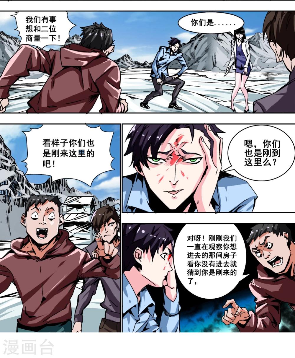 第3话 密闭的空间11