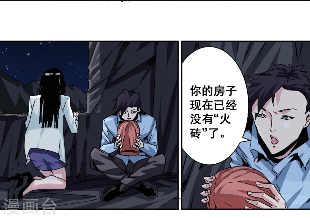 第11话 这里是地狱21