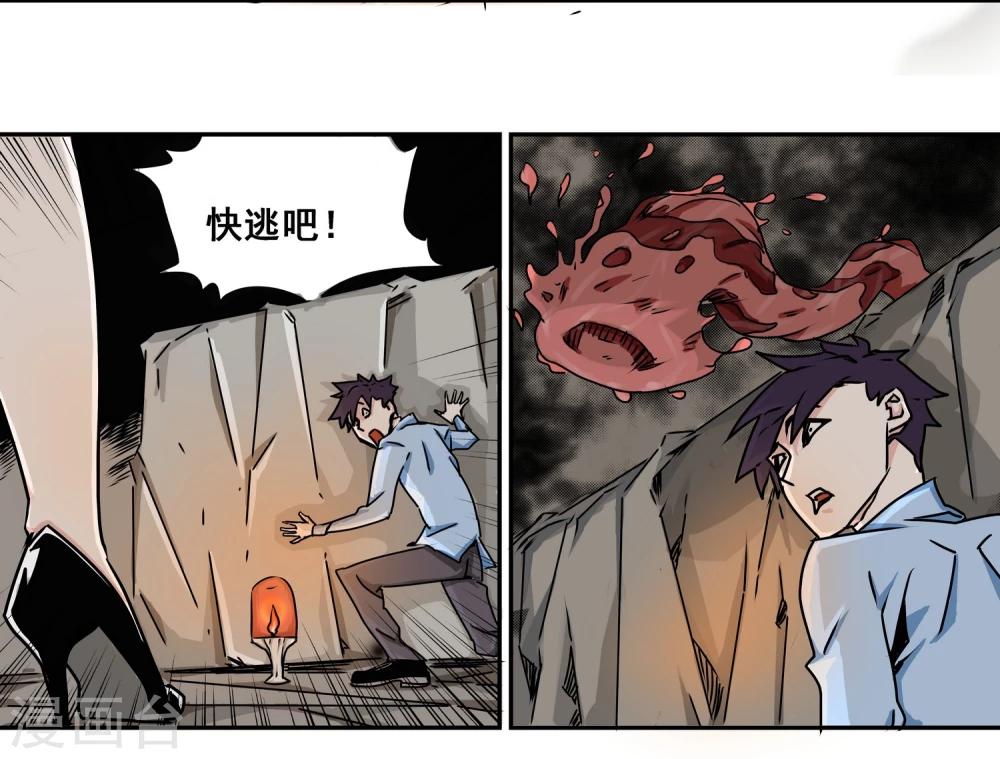 第12话 灯与怪物11