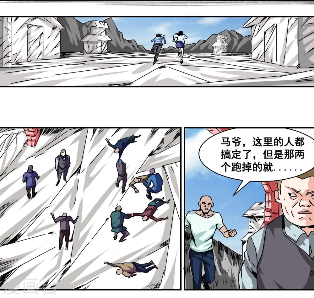 第11话 这里是地狱11