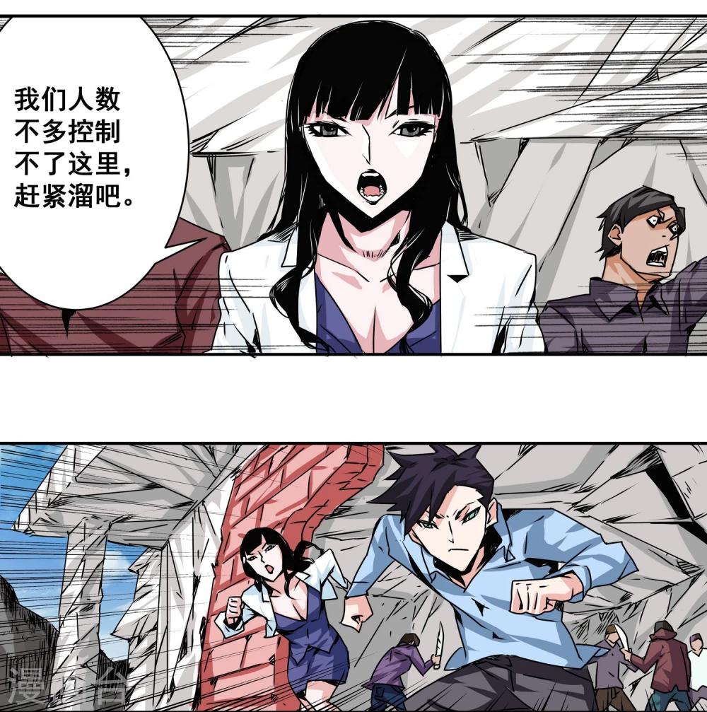 第11话 这里是地狱9