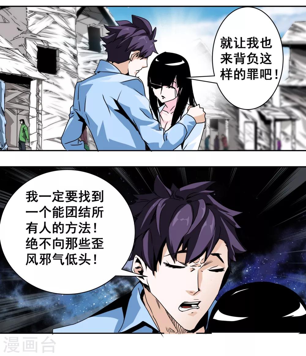 第15话 新的危机20