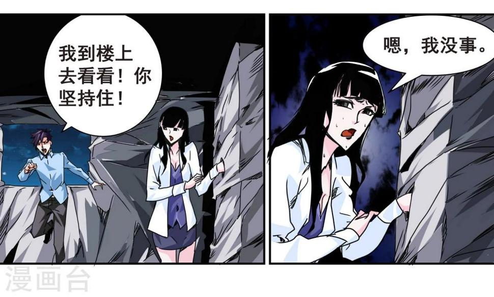 最终话 真相15