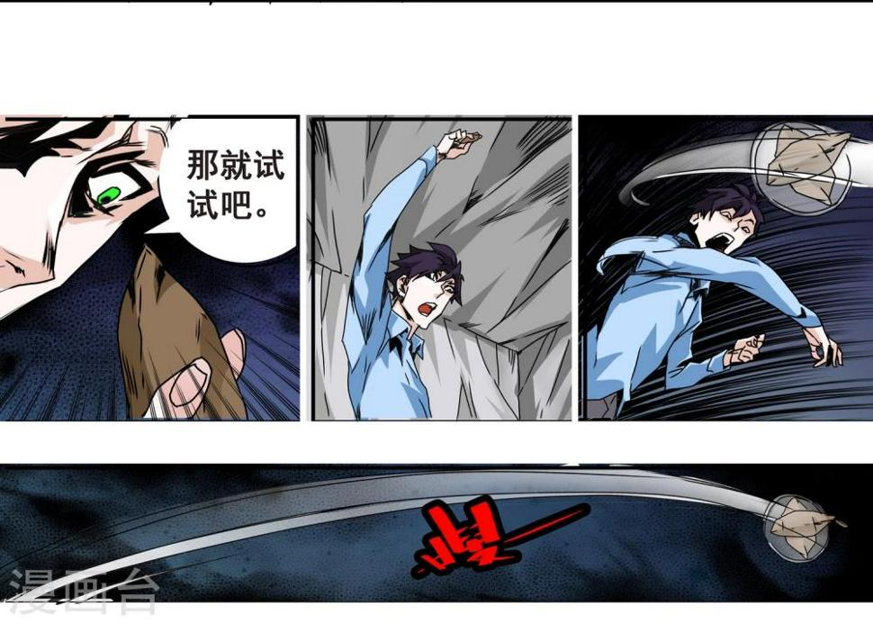最终话 真相18
