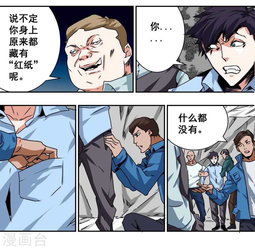第11话 这里是地狱4