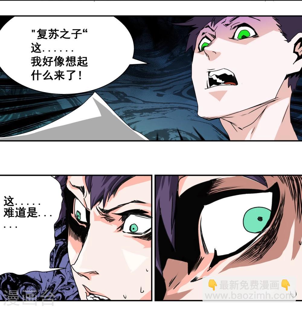 最终话 真相33