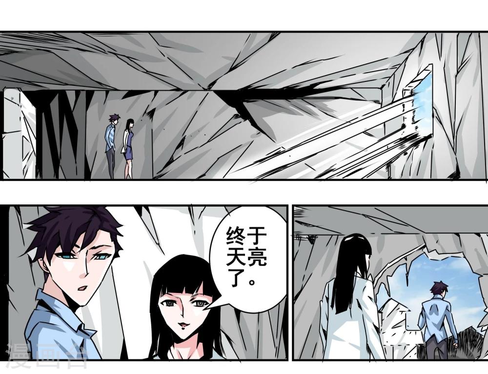 第14话 公交车8