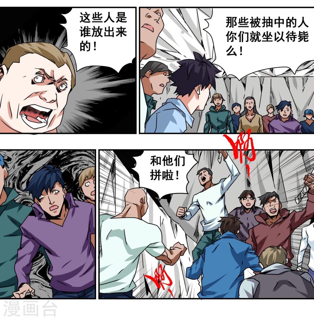 第11话 这里是地狱7