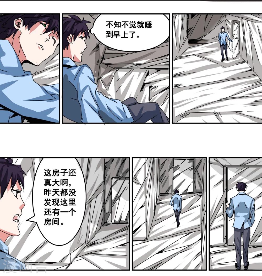 第8话 受害者5