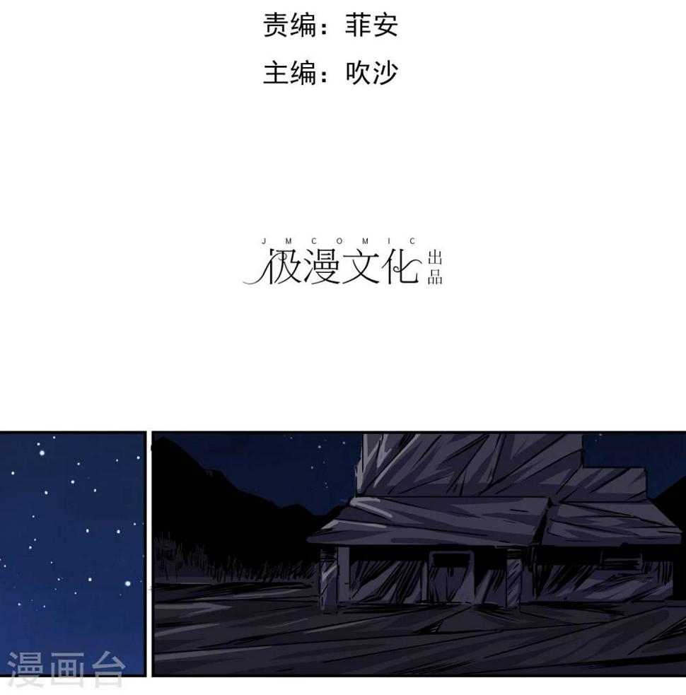 第9话 送人头1