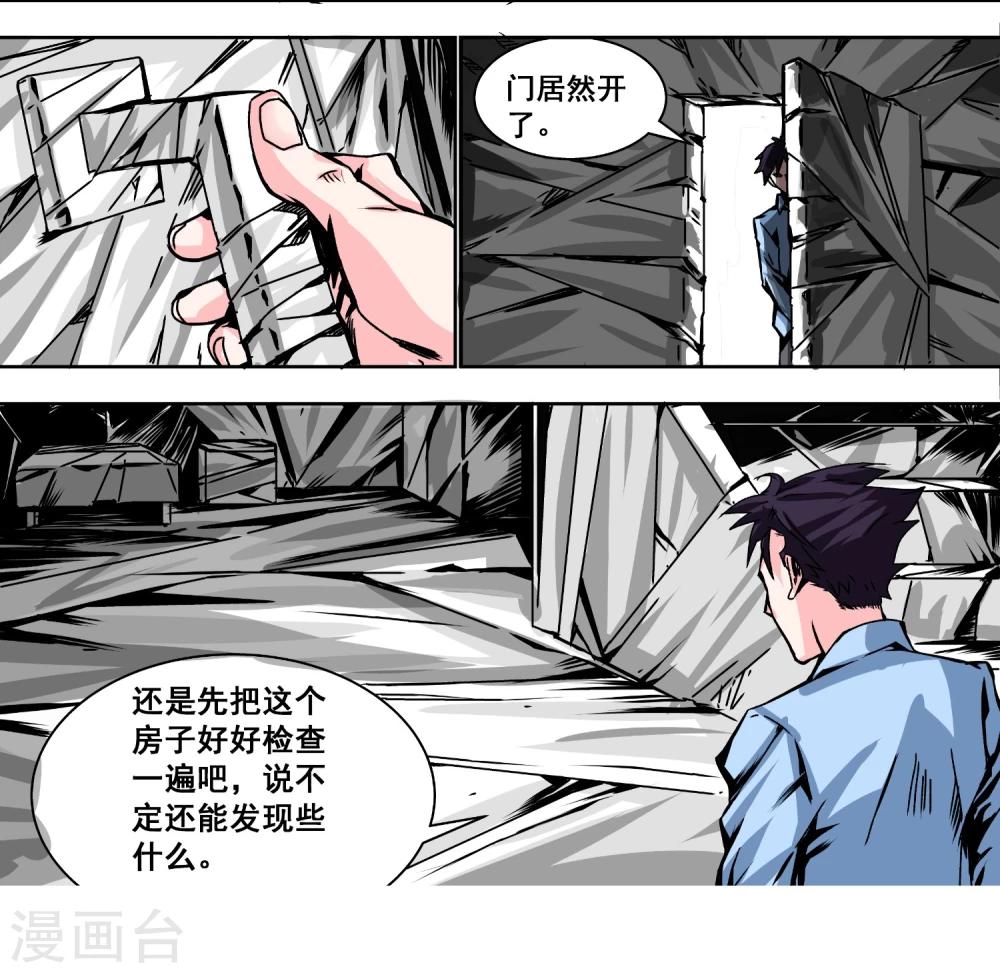第3话 密闭的空间20